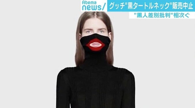 GUCCIセーター「黒人差別」批判受け販売中止に、遺伝子からみた“ヒトの多様性”の重要性 1枚目