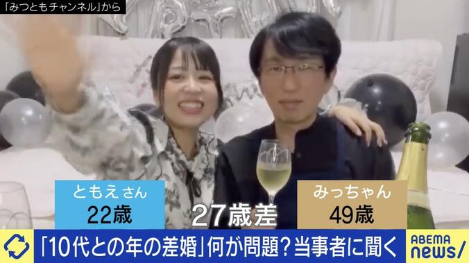 ハライチ岩井の結婚で注目の“年の差婚” 「10代は少し怖い」の声も… “27歳差婚”の当事者に聞く親とのやりとりと公表の仕方 5枚目