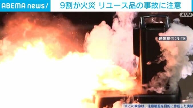 発火するバッテリー