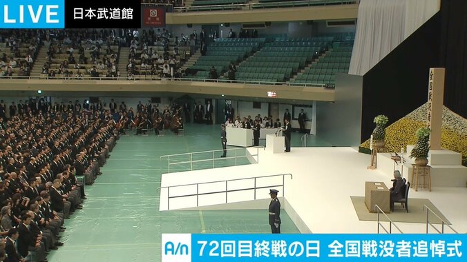 【全国戦没者追悼式】首相式辞、天皇陛下のおことば 3枚目