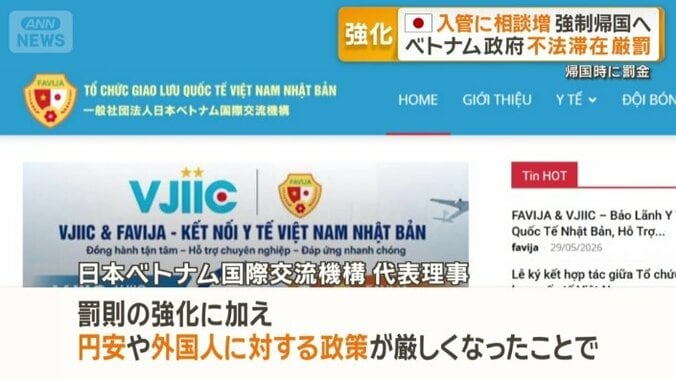 出頭する不法滞在者が急増している理由は他にもある