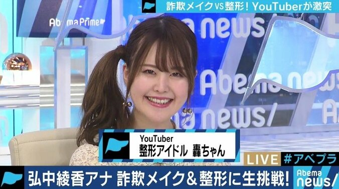 メイクと整形、あなたはどちらを極める？リアルを伝え続ける人気YouTuberに聞いてみた 6枚目