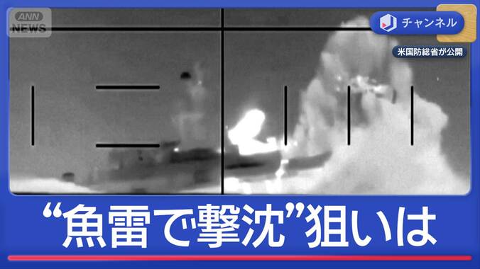 狙いは？米は魚雷で軍艦撃沈　イランはトルコへミサイル…それぞれの思惑 1枚目