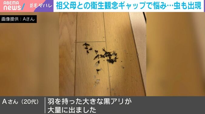 画像提供：Aさん