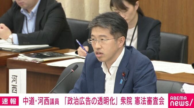 中道・河西宏一議員