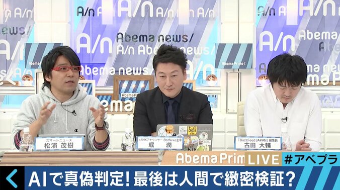 単純ではない「フェイクニュース」　BuzzFeed Japan編集長と2017年の偽情報を検証 5枚目