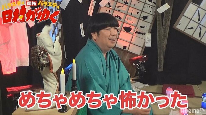 バナナマン日村、ベランダでの恐怖体験を語るもスタッフからベランダ好きを指摘される「奥さんと写真撮られたのも確か…」 2枚目