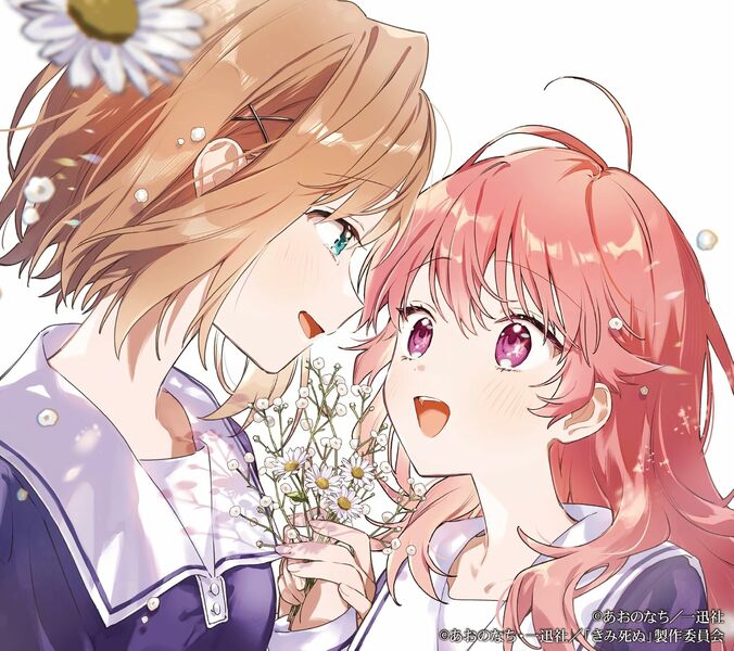 Ansprache von Senior Esta… Anime „I Want to Love You Till Your Dying Day“ Enthüllung von Synopsis für Episode 5, Szenenausschnitten, WEB-Trailer und Episodenposter 4