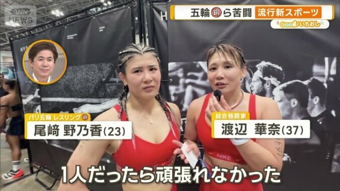 尾崎野乃香さん、渡辺華奈さん