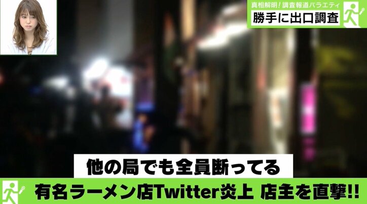 ラーメン二郎 Twitterが炎上 蒙古タンメン中本 代表や常連客の意見は 国内 Abema Times