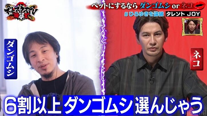 JOY、ひろゆきに“確実に勝てるテーマ”でディベート挑むも惨敗…「逆ひろゆき」とスタジオ大爆笑