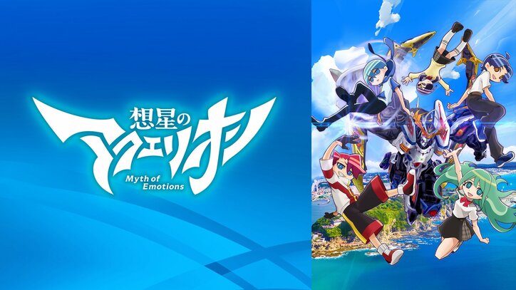 【写真・画像】2025年冬アニメ地上波先行、WEB最速配信作品が続々登場!『ベヒ猫』『悪役令嬢転生おじさん』『想星のアクエリオン Myth of Emotions』などABEMA先行配信 2枚目