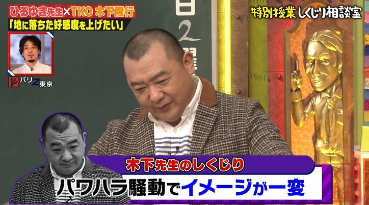 ひろゆき、TKO木下隆行に“迷惑系YouTuber”になることを勧める「成功例があって…」