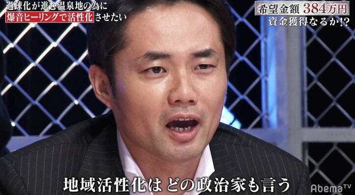 大浴場で“爆音ヒーリング”!? ミュージシャンが目指す“斬新な”地域活性案を杉村太蔵が大絶賛