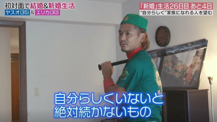 元『あいのり』嵐の“結婚”に対する頑固な価値観にスタッフもしびれを切らし…「なんでそう思うの?」