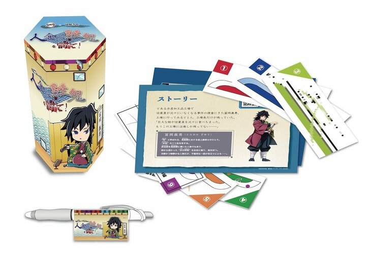 「鬼滅の刃」冨岡義勇&胡蝶しのぶボールペン付き謎解きキットが登場! 自宅で謎解きゲームが楽しめる