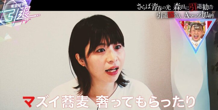 さらば森田、有田哲平からの引退の誘いに悪態「1人で引退せぇや」「脱力タイムズくれ」