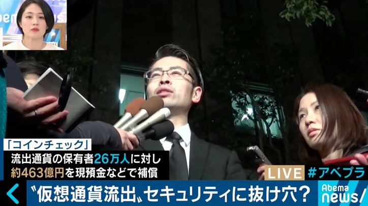 コインチェック問題で仮想通貨市場に冷や水 ビットバンクCEO廣末氏「それでも先は明るいと思う」