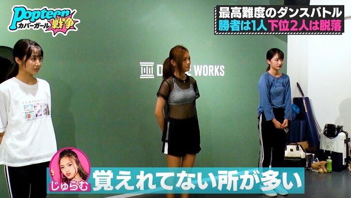 「もっと本気で」「甘く見ちゃダメ」候補者たちの甘い姿勢をPopteenモデル・ゆあてぃーがピシャリ『第3次ポプ戦』