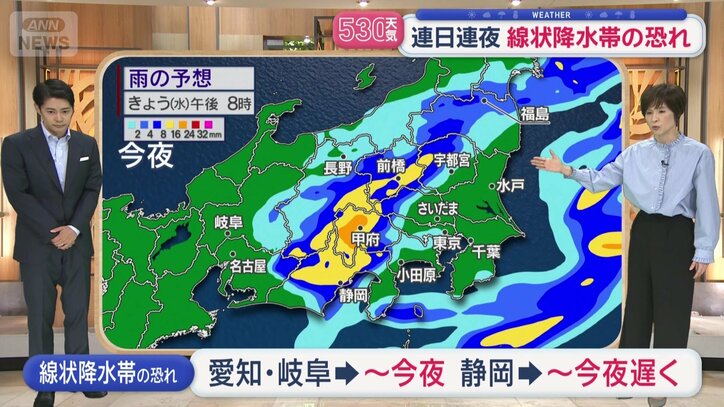 【情報まとめ】秋雨前線は本州の南に停滞… これまでの大雨で地盤緩む 少しの雨でも土砂災害警戒