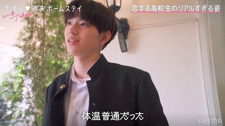 「とりあえず検温します」韓国系イケメン高校生・こうきの珍行動にスタジオ爆笑『恋ステ 2021春 Tokyo』#5