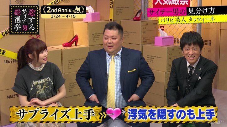 指原莉乃、“サプライズ上手は浮気ができる人”という意見に納得「確かにそうだ」