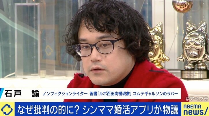 「“理解している”と言いながら違う目的だったことも」シンママ婚活のハードルとは？ サービス停止した「coary」再出発に必要なものは