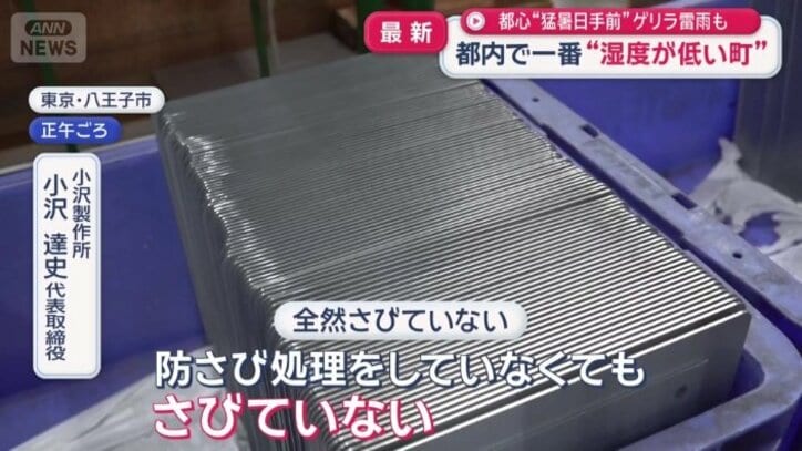 「防さび処理をしなくてもさびていない」