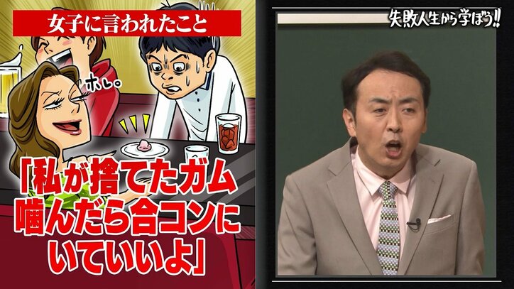 アンガールズ田中、20時半なのに「終電なので」と合コン女性陣が帰ってしまった理由