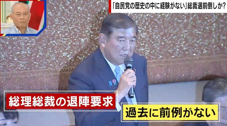 【写真・画像】「自民党の歴史の中に経験がない」総裁選前倒しか？石破総理が再出馬する可能性は？「常識的に困難」　1枚目