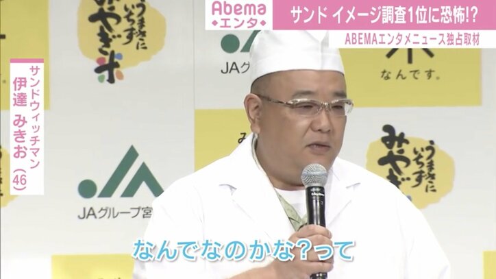 サンドウィッチマン、イメージ調査1位に恐怖!?「ランキングから抜けたい」