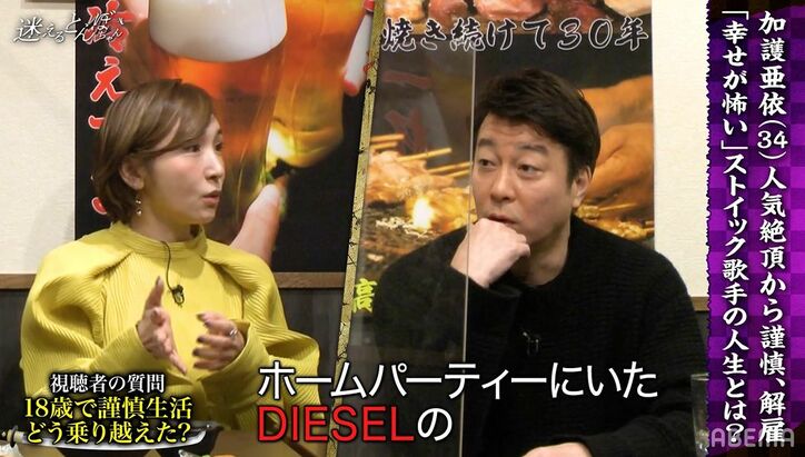 加護亜依を救ったのはハリウッド女優ウィノナ・ライダーとの奇跡の出会い「勇気づけられた」