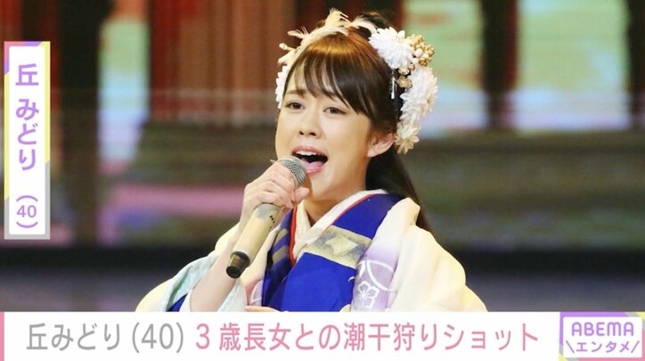 【写真・画像】丘みどり（40）、“そっくりと話題”の3歳長女との潮干狩りショットに反響「親子で可愛すぎる」「娘ちゃんも楽しい笑顔いっぱい」　1枚目