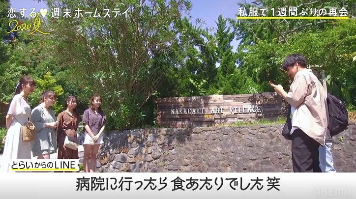 想定外の事態に女子たち困惑…とらい不在の中2週目がスタート『恋ステ』#3