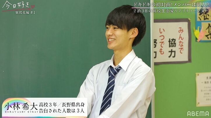 オーディションで選ばれたイケメン天然男子が人気No.1のモテモテ状態!『今日好き』新シーズンスタート