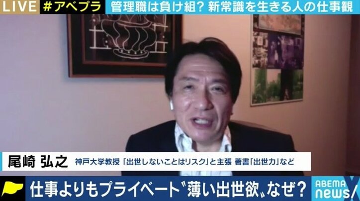 “出世したくない症候群”の若者が増加? 働く目的が多様化する時代のキャリア形成は