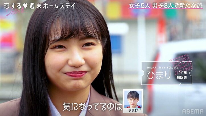 新メンバー3人同時参戦で恋が大混戦！それぞれの第一印象は…？『恋ステ』#7