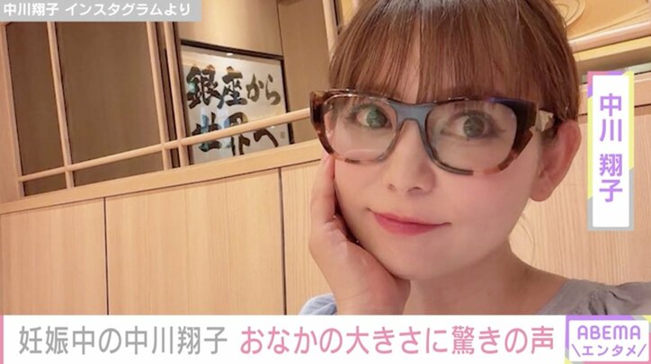 【写真・画像】妊娠中の中川翔子 おなかの大きさに驚きの声「双子ちゃん…ですか???」　1枚目