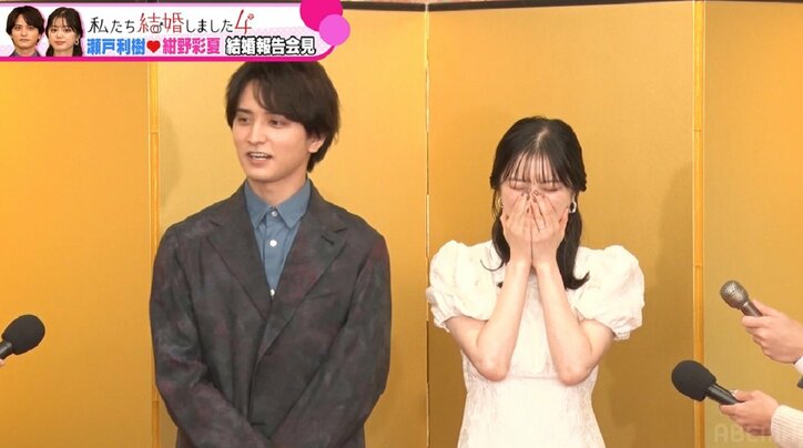 瀬戸利樹、報道陣の前で紺野彩夏を軽々お姫様抱っこ！「プライベートでするのは初めて」番組企画で会見『私たち結婚しました 4』