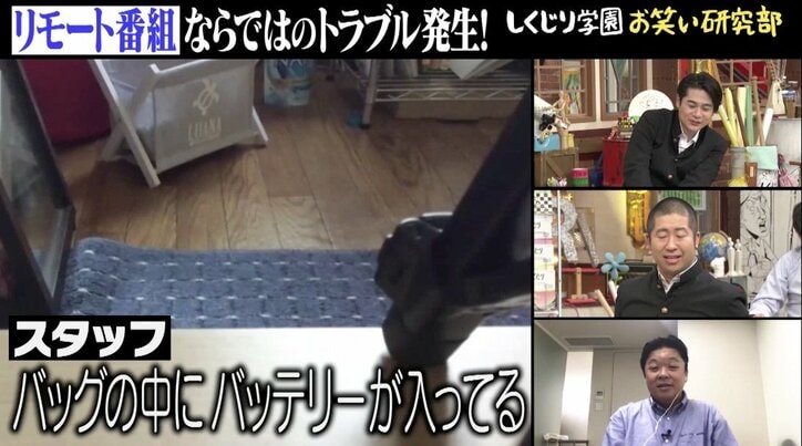 納言・安部、リモート収録で爆笑トラブル！ レアな場面に伊集院も「視聴者に見せて」