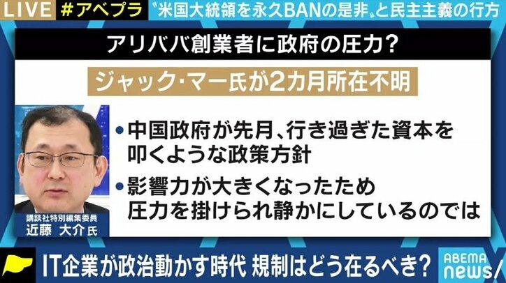 ネットから排除されていくトランプ大統領…“口封じ”は誰の決断?民主主義との矛盾はないのか?