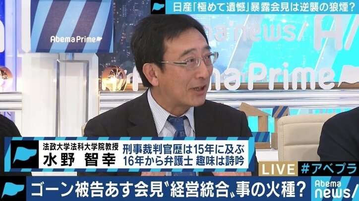 ゴーン被告の“先輩”井川意高氏「特捜検察の手は汚れている。会社法関係は不得意なのでは」
