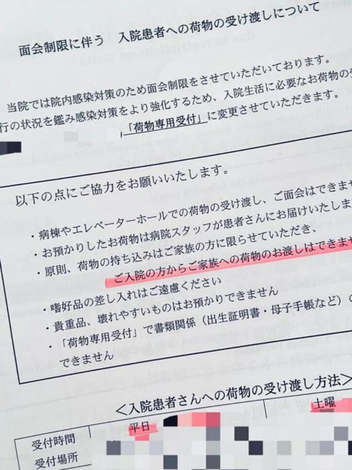  だいたひかるの夫、立ち会い出産が中止になったことを報告「励ましプランを考える」 