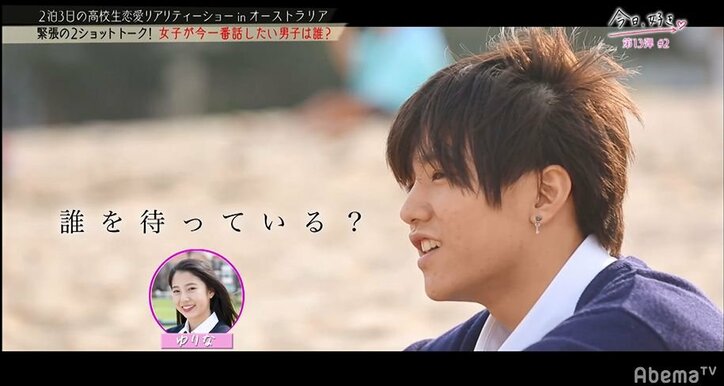 【今日好き13弾2話・まとめ】子犬系男子がかき乱す!?女子3人が翻弄され四角関係が勃発 なつきの恋も進展