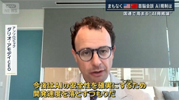 アモデイCEO