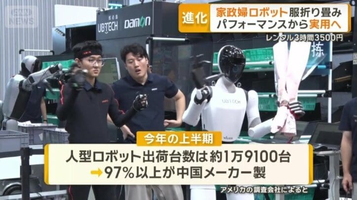 「世界ロボット大会」