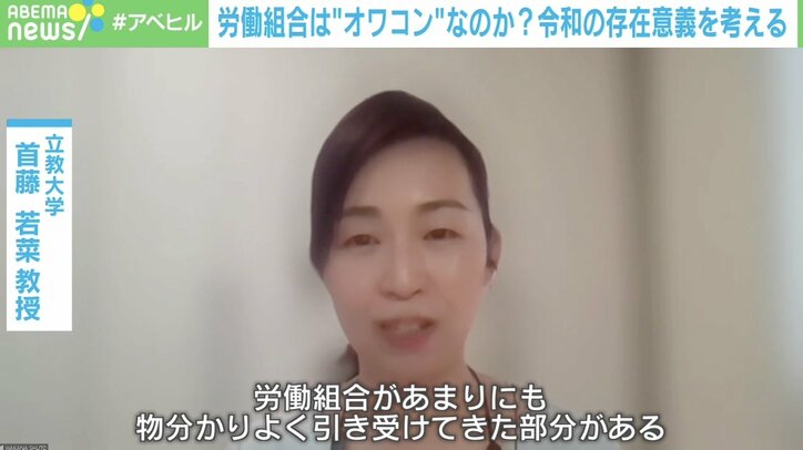「社内不倫は騒ぐわりに違法な残業は美徳に…」矛盾はらむ職場環境の改善方法は？労働組合の在り方を考える