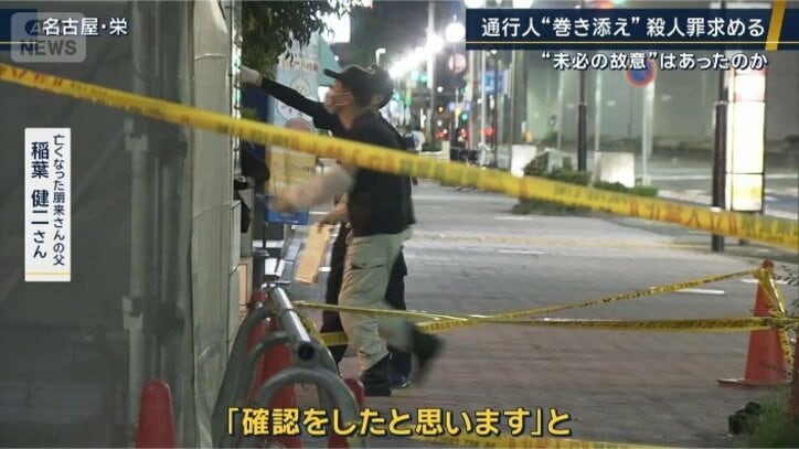 朋来さんの父 稲葉健二さん