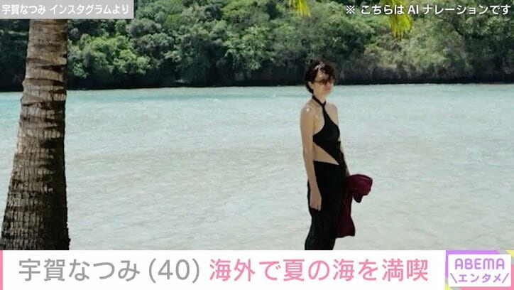 宇賀なつみ Instagramより