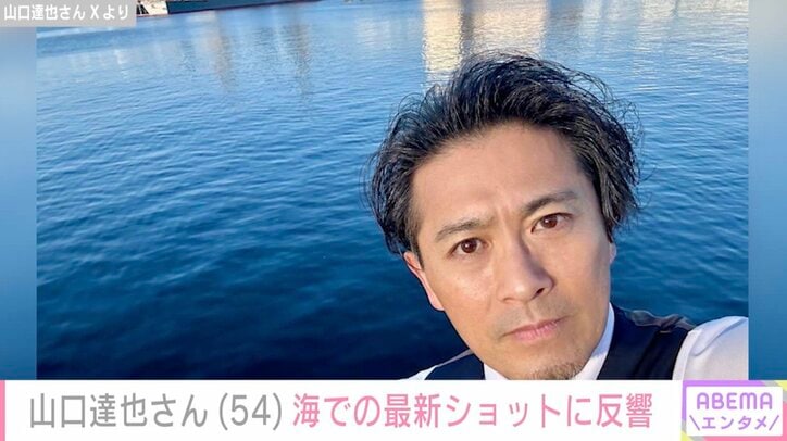 山口達也さん Xより